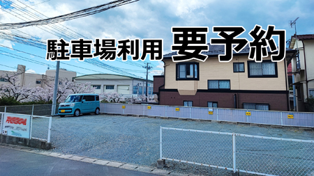 駐車場B